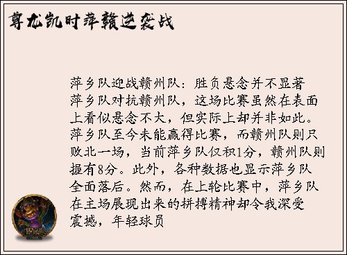 尊龙凯时萍赣逆袭战