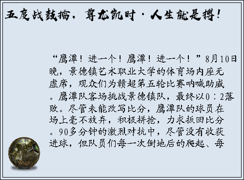 五度战鼓擂，尊龙凯时·人生就是搏！
