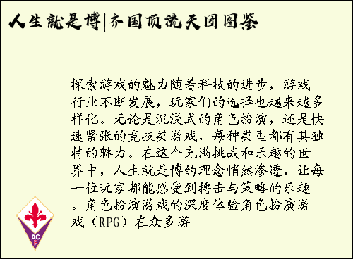 人生就是博|齐国顶流天团图鉴