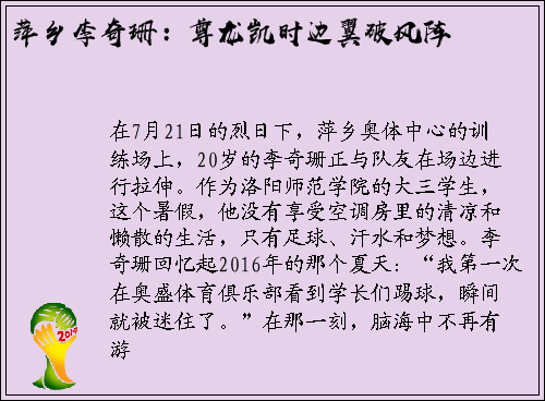 萍乡李奇珊：尊龙凯时边翼破风阵