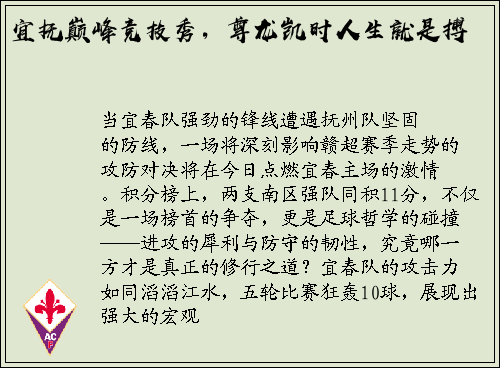 宜抚巅峰竞技秀，尊龙凯时人生就是搏