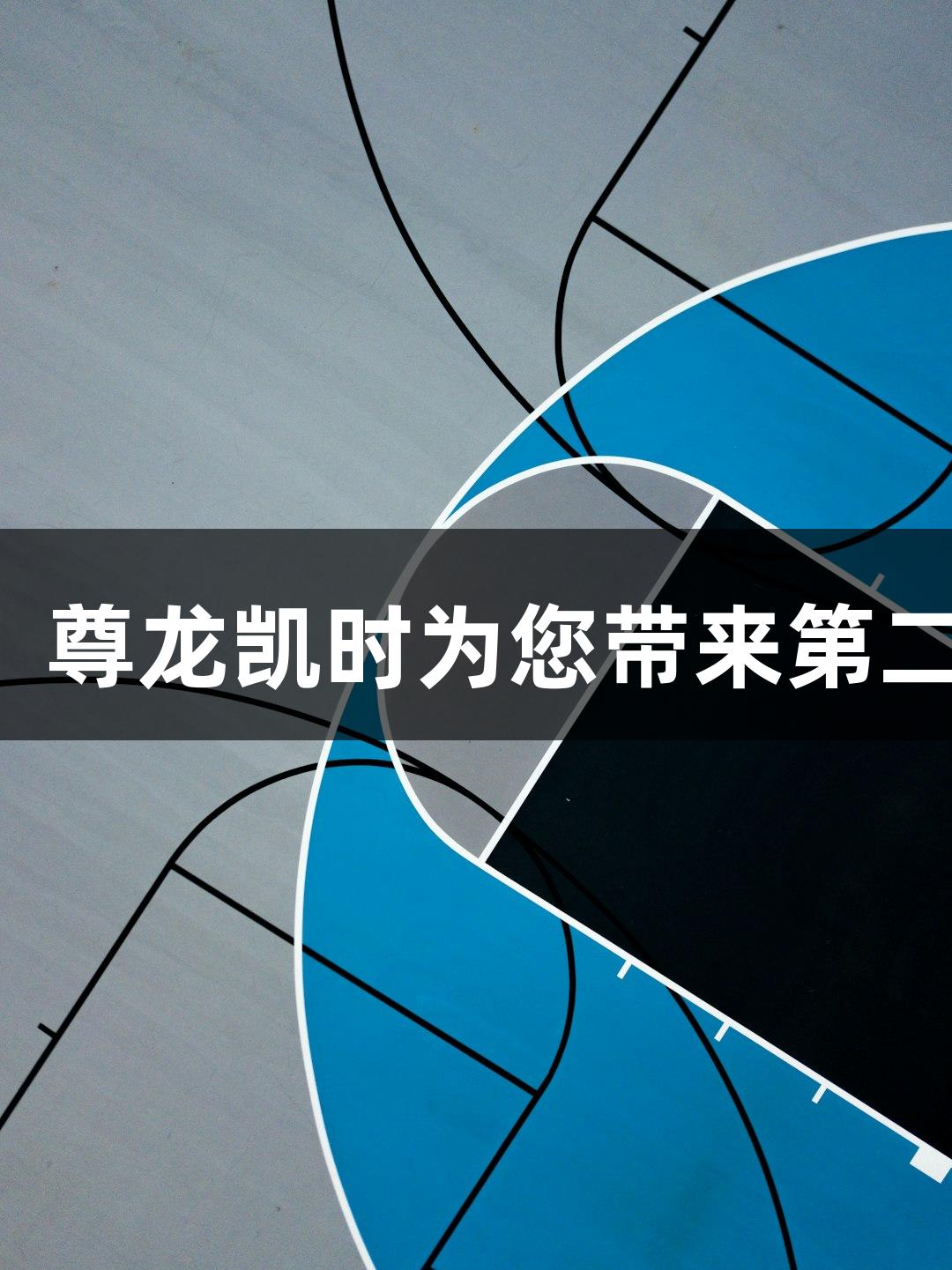 河北五超微视频：尊龙凯时为您带来第二轮赛程三大看点！