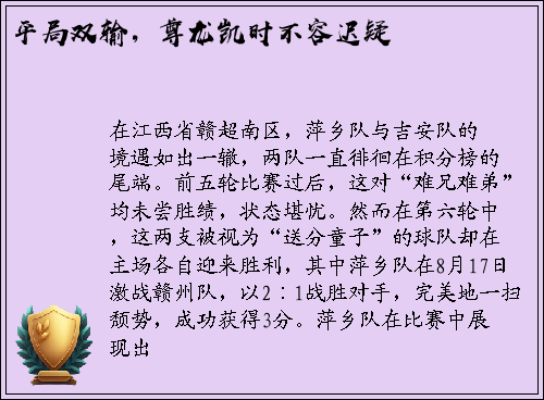 平局双输，尊龙凯时不容迟疑