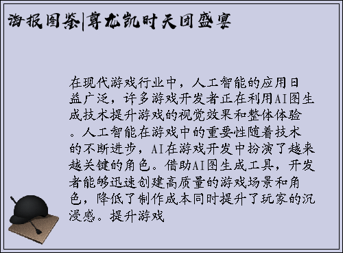 海报图鉴|尊龙凯时天团盛宴