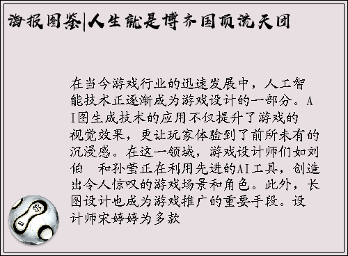 海报图鉴|人生就是博齐国顶流天团