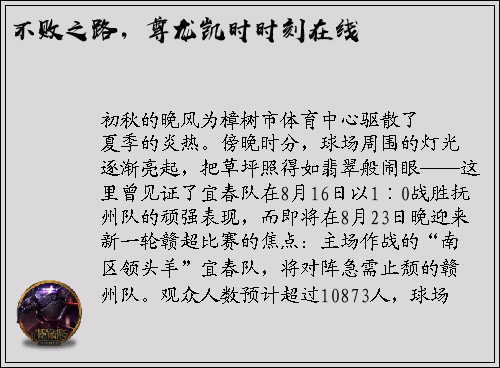 不败之路，尊龙凯时时刻在线
