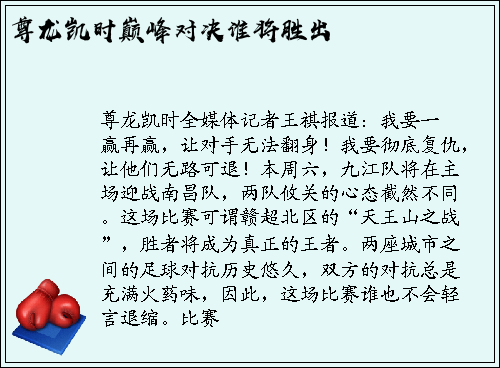 尊龙凯时巅峰对决谁将胜出