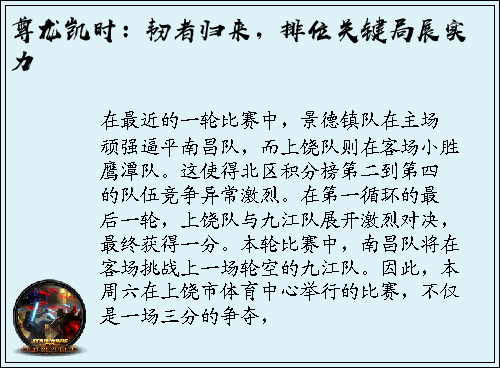 尊龙凯时：韧者归来，排位关键局展实力