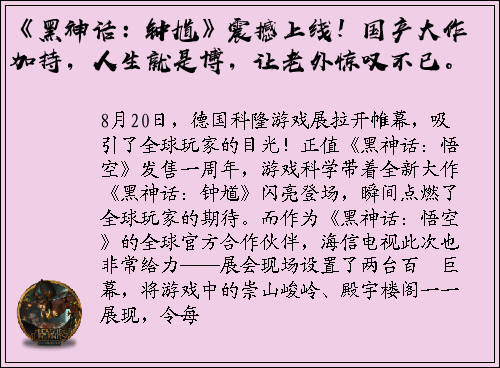《黑神话：钟馗》震撼上线！国产大作加持，人生就是博，让老外惊叹不已。