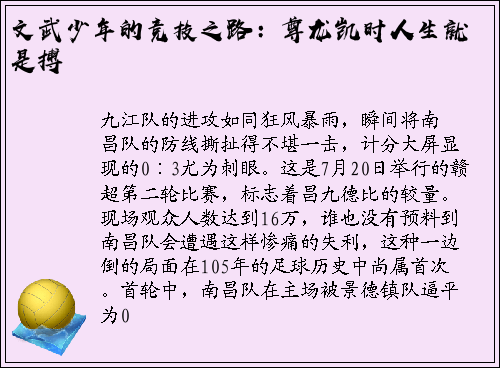 文武少年的竞技之路：尊龙凯时人生就是搏