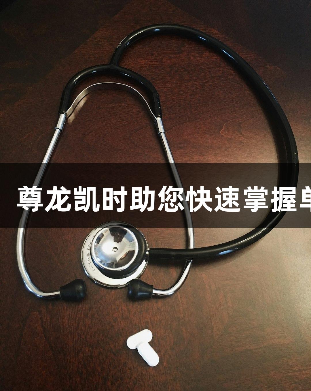生物医疗新手入门：尊龙凯时助您快速掌握单细胞生信分析技巧
