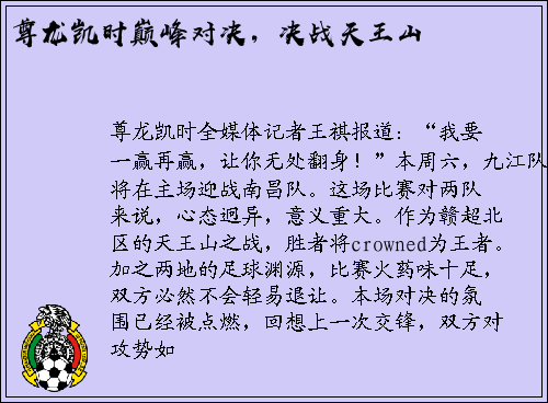 尊龙凯时巅峰对决，决战天王山