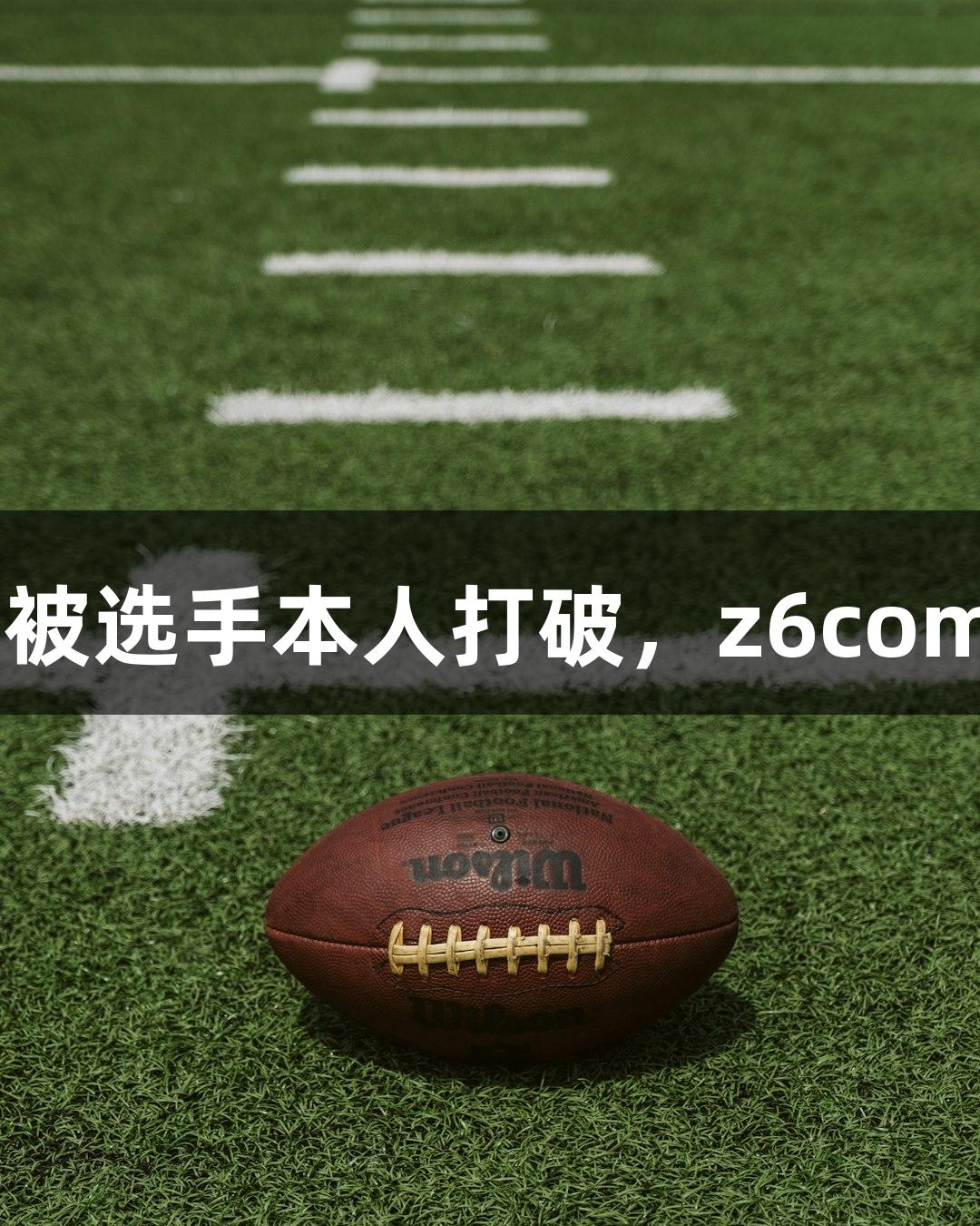厦门5K夜跑联赛男女纪录被选手本人打破，z6com人生就是博展现无限可能