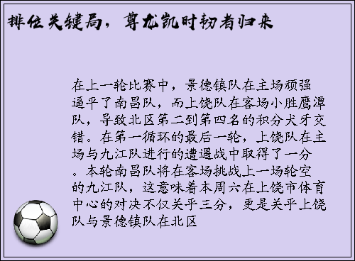 排位关键局，尊龙凯时韧者归来