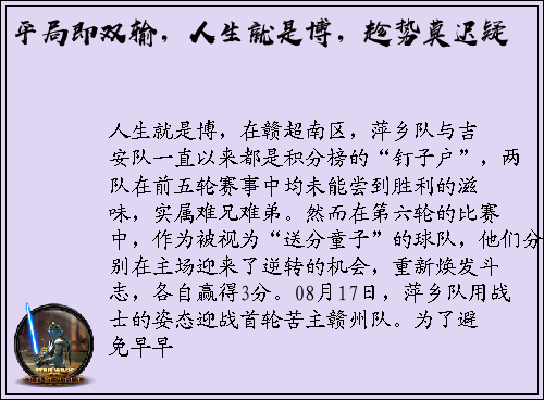 平局即双输，人生就是博，趁势莫迟疑