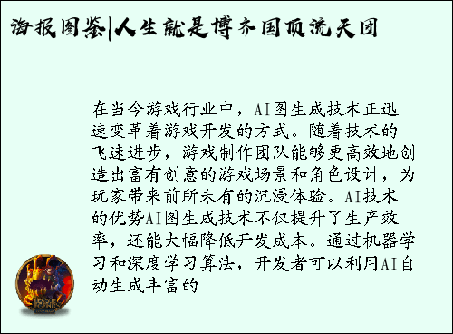 海报图鉴|人生就是博齐国顶流天团