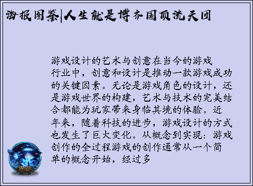海报图鉴|人生就是博齐国顶流天团