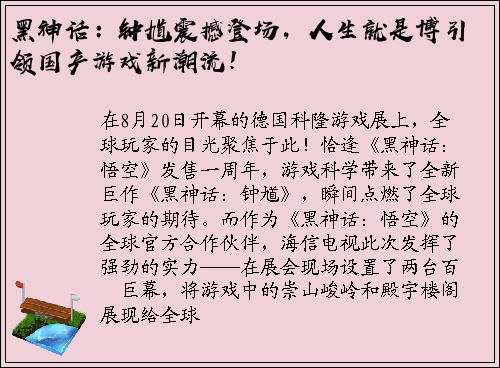 黑神话：钟馗震撼登场，人生就是博引领国产游戏新潮流！