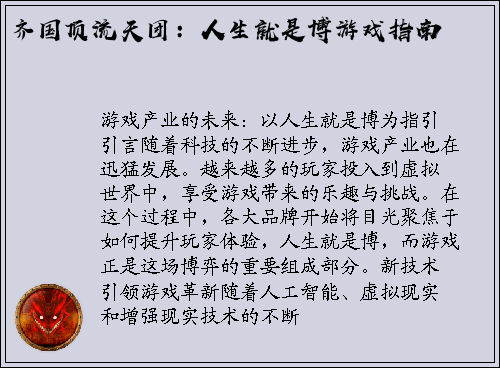 齐国顶流天团：人生就是博游戏指南