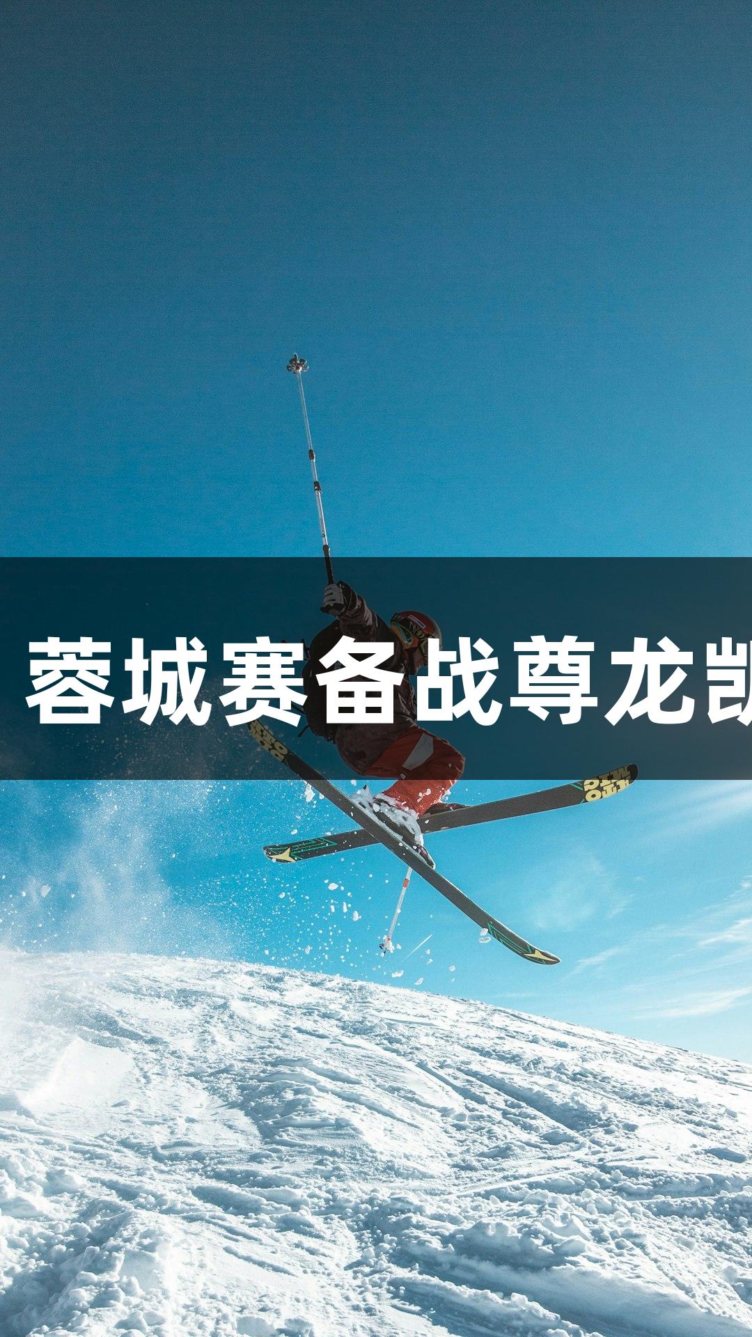 亚泰回归训练，蓉城赛备战尊龙凯时-人生就是博