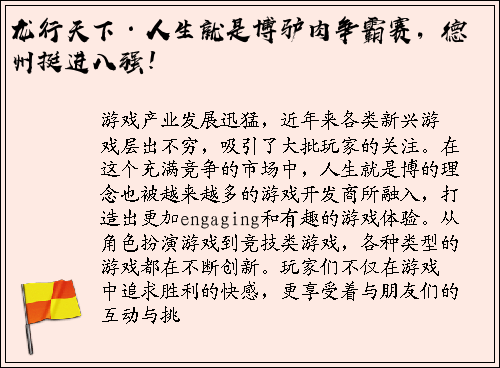 龙行天下·人生就是博驴肉争霸赛，德州挺进八强！