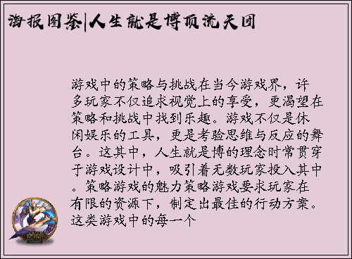 海报图鉴|人生就是博顶流天团