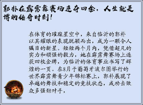 郭朴在霹雳舞赛场连夺四金，人生就是博的传奇时刻！