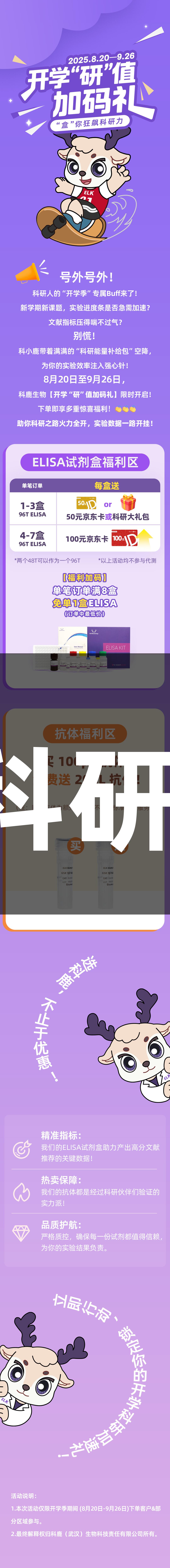 开学季，尊龙凯时助力科研，激发生物医疗新动力！