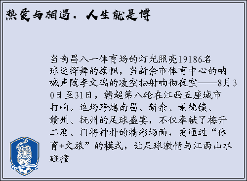 热爱与相遇，人生就是博