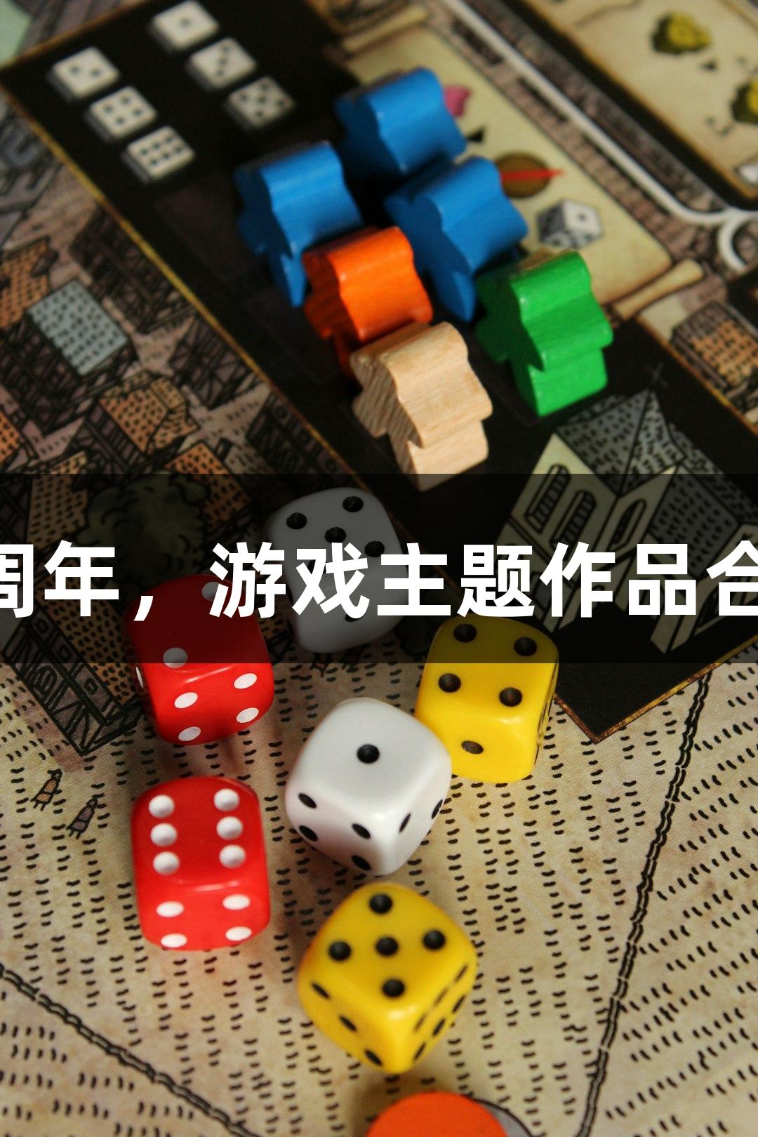 尊龙凯时致敬抗战胜利80周年，游戏主题作品合集发布，扫码阅读手机版。