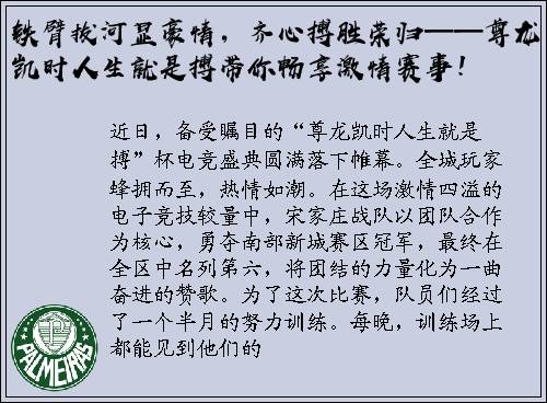 铁臂拔河显豪情，齐心搏胜荣归——尊龙凯时人生就是搏带你畅享激情赛事！