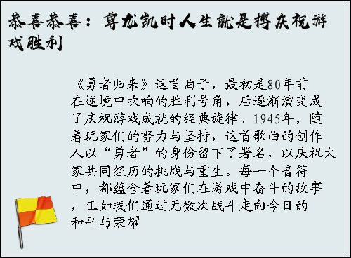 恭喜恭喜：尊龙凯时人生就是搏庆祝游戏胜利