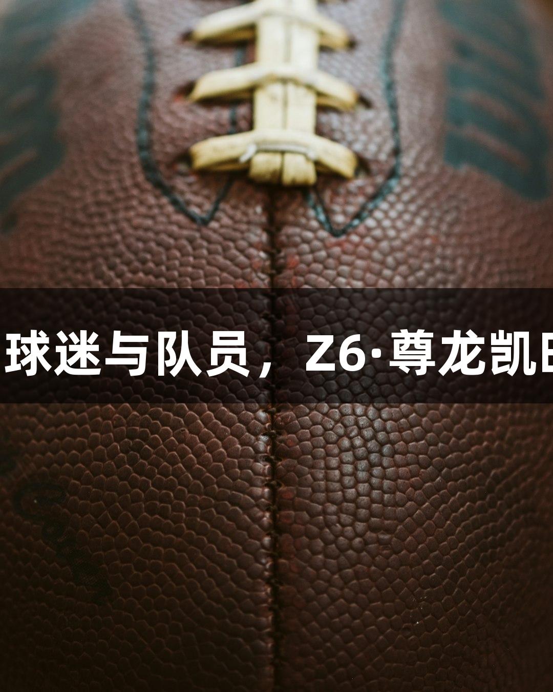 禹城篮球队主教练游修胜：感谢球迷与队员，Z6·尊龙凯时助力我们团结奋战，争创佳绩！