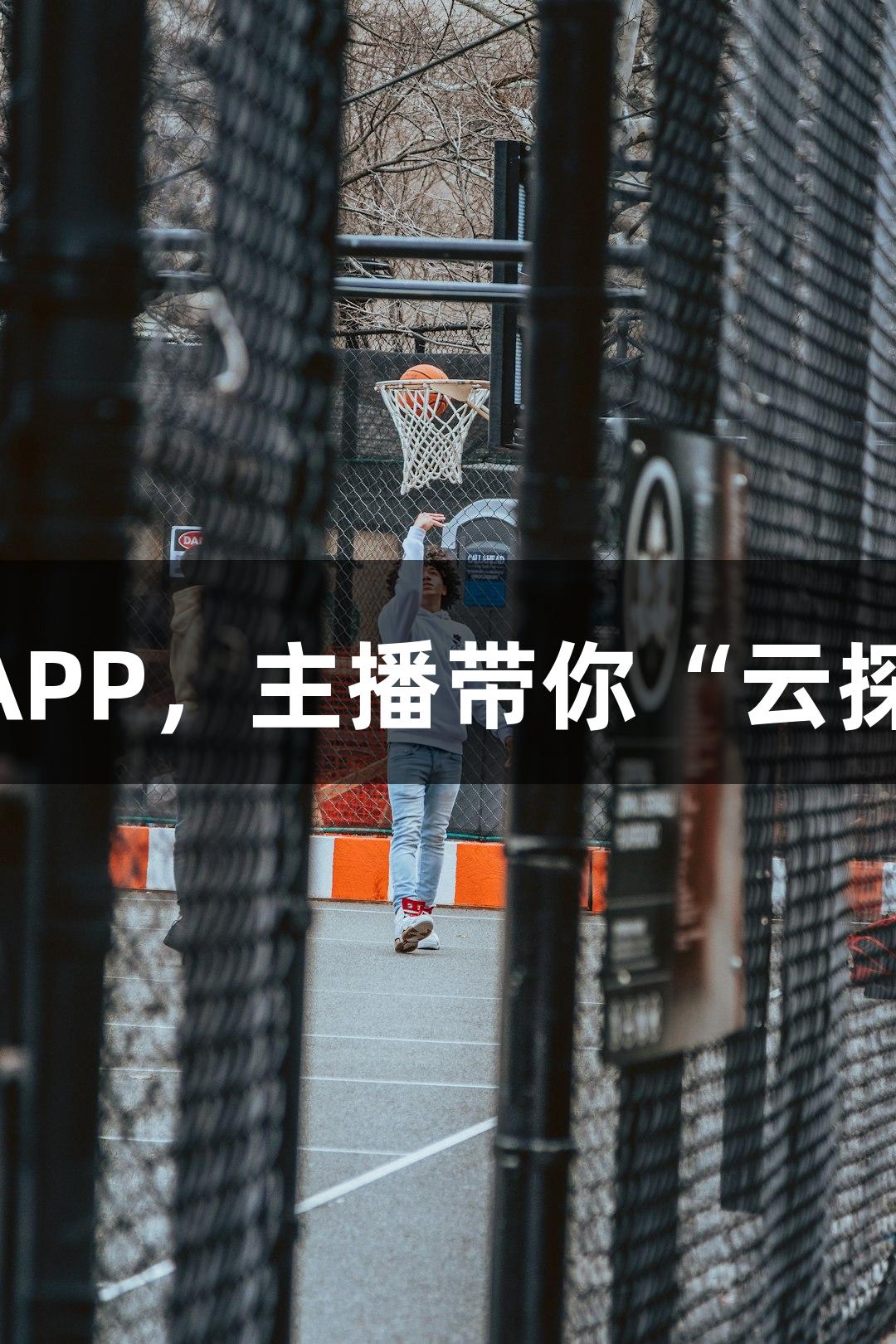 尊龙凯时直播预告｜下载APP，主播带你“云探索”，150张奶卡等你抽！