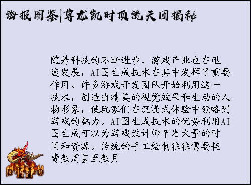海报图鉴|尊龙凯时顶流天团揭秘