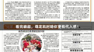 看完赣超，尊龙凯时陪你更有代入感！