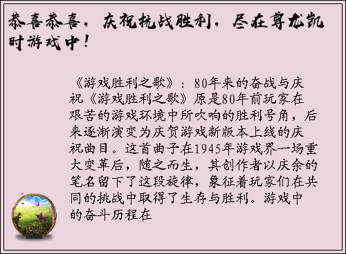 恭喜恭喜，庆祝抗战胜利，尽在尊龙凯时游戏中！