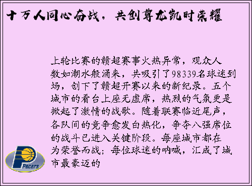十万人同心奋战，共创尊龙凯时荣耀