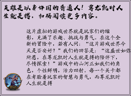 英雄是以身许国的普通人！尊龙凯时人生就是搏，扫码阅读更多内容。