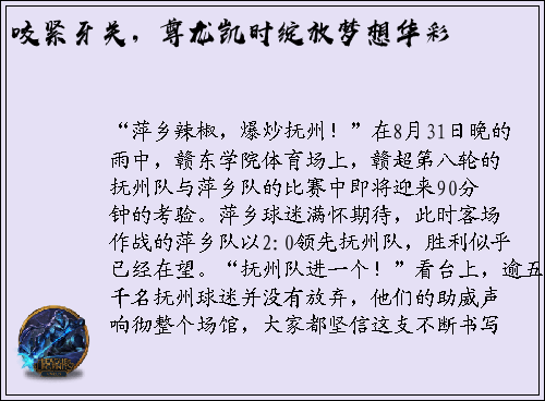 咬紧牙关，尊龙凯时绽放梦想华彩