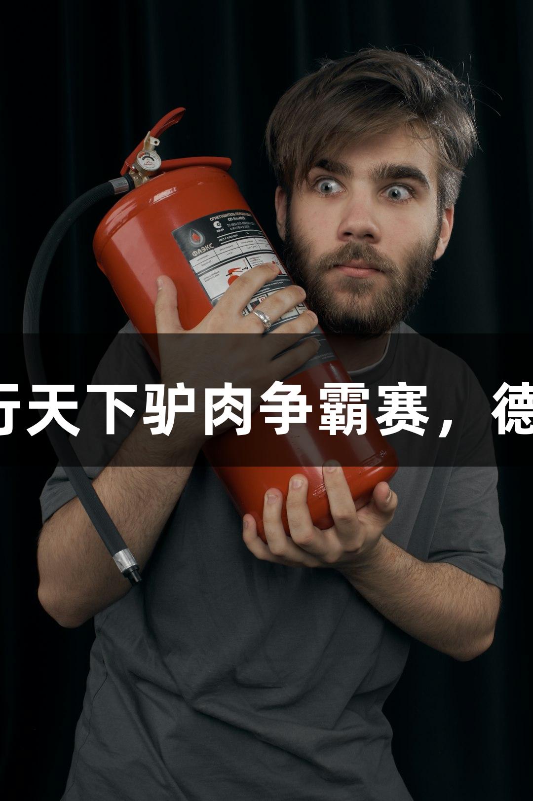 尊龙凯时举办龙行天下驴肉争霸赛，德州美食冲击八强！