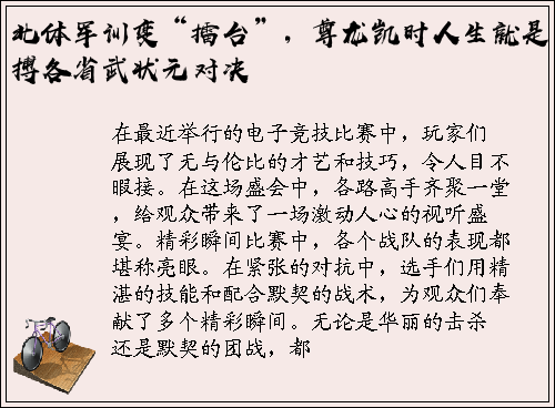 北体军训变“擂台”，尊龙凯时人生就是搏各省武状元对决