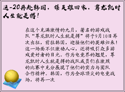 运-20再赴韩国，接英雄回家，尊龙凯时人生就是搏！