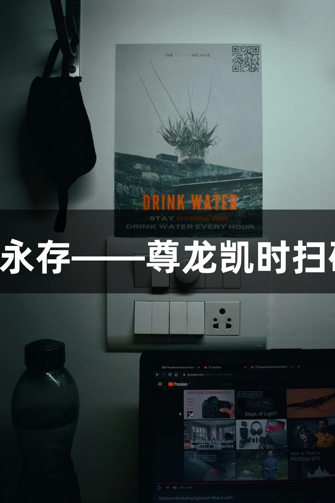 山河铭记,英雄永存——尊龙凯时扫码体验手游精彩!