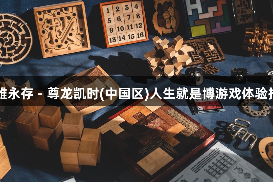 山河铭记，英雄永存 - 尊龙凯时(中国区)人生就是博游戏体验扫码阅读手机版