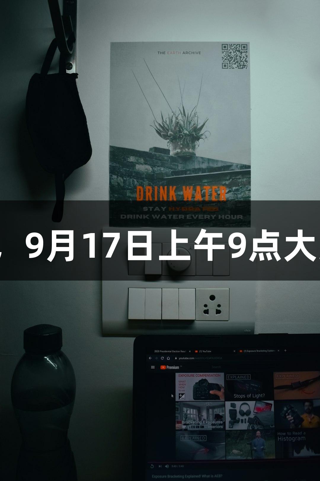俄罗斯贵宾会东营赛区赛事即将开赛，9月17日上午9点大麦APP抢票，快来现场为东营队加油！