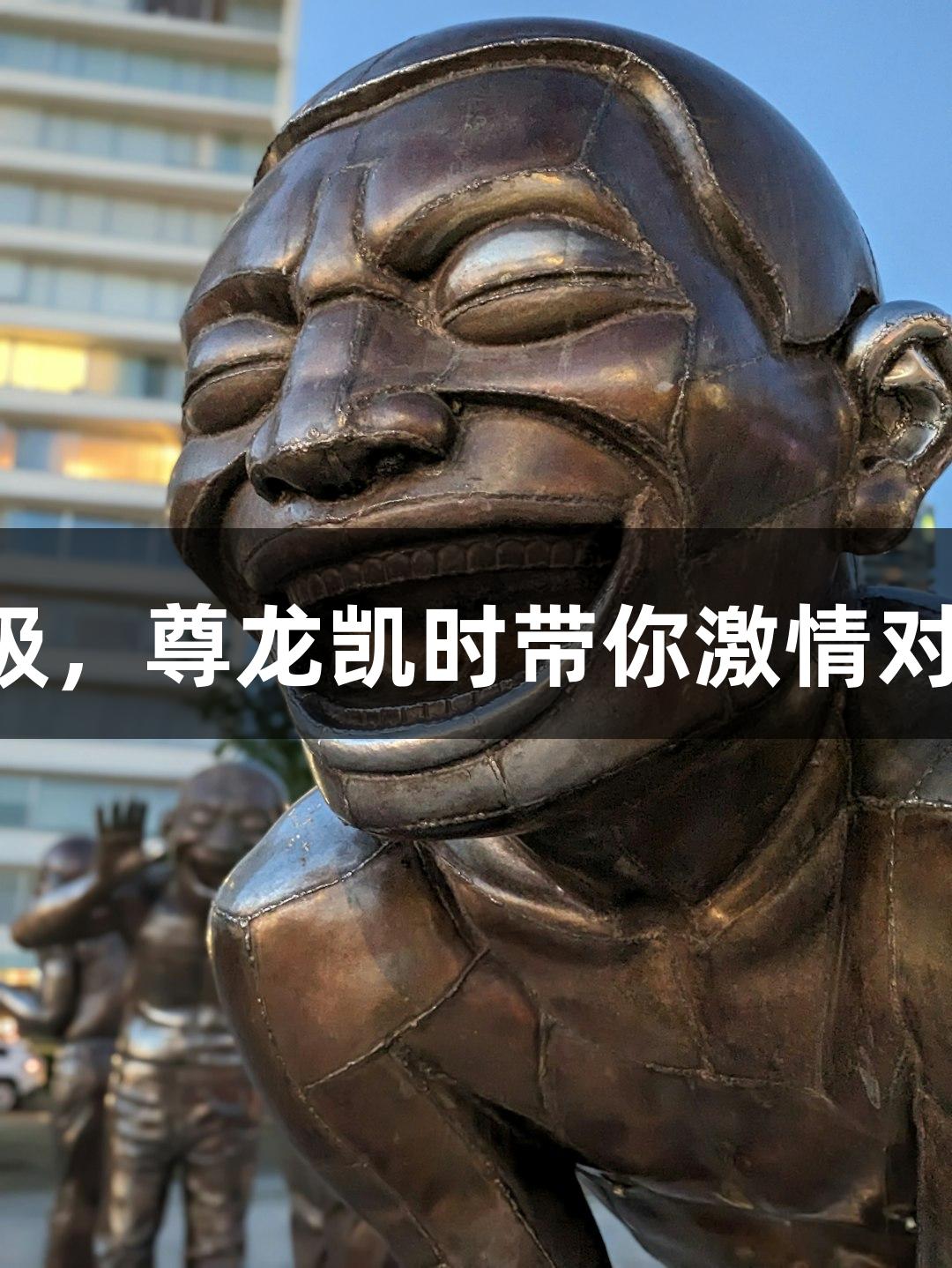 嘴仗升级，尊龙凯时带你激情对战潍日！