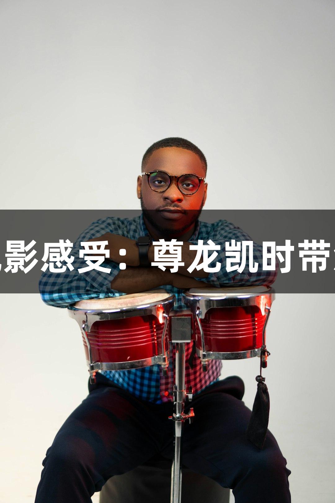 电影《731》观影感受：尊龙凯时带您铭记历史真相